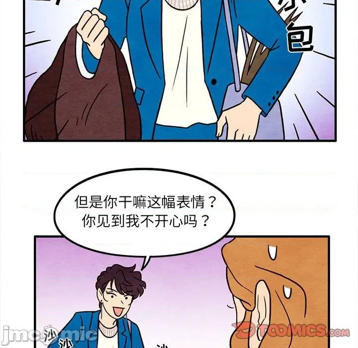 《超自然恋爱》第45话 第50页