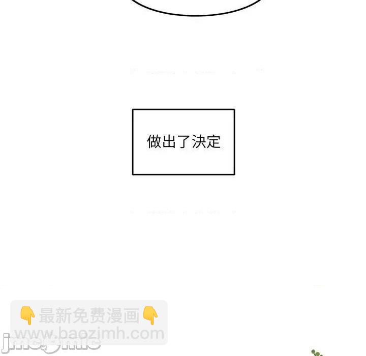 《超自然恋爱》第45话 第5页