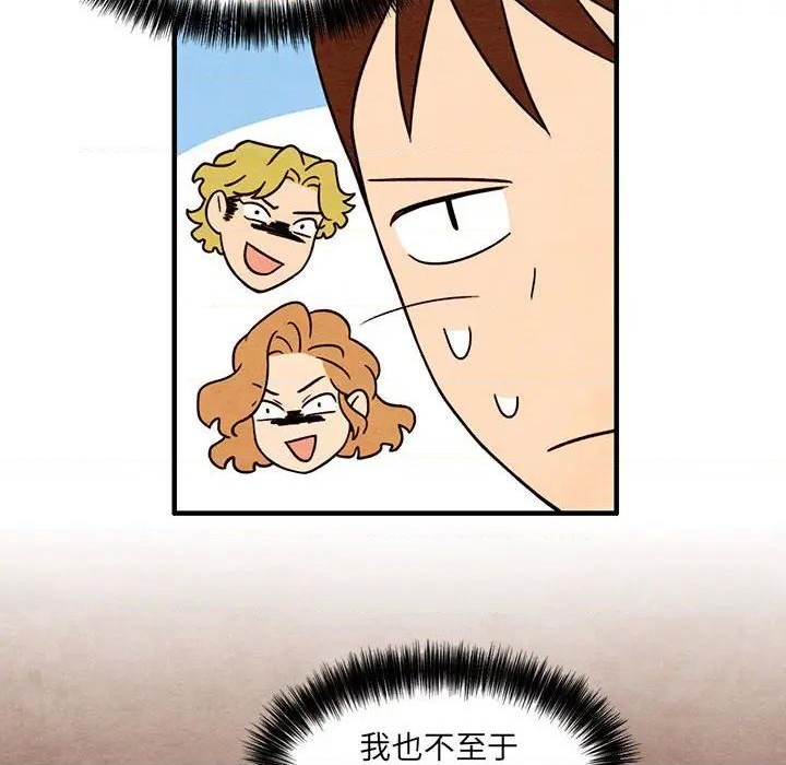 《超自然恋爱》第45话 第8页