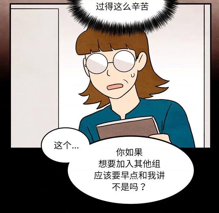 《超自然恋爱》第45话 第9页