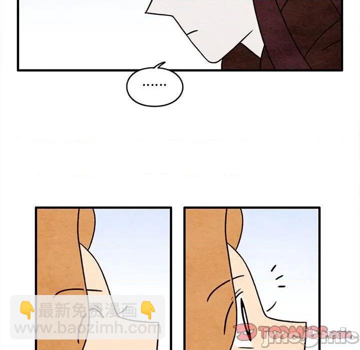 《超自然恋爱》第48话 第10页