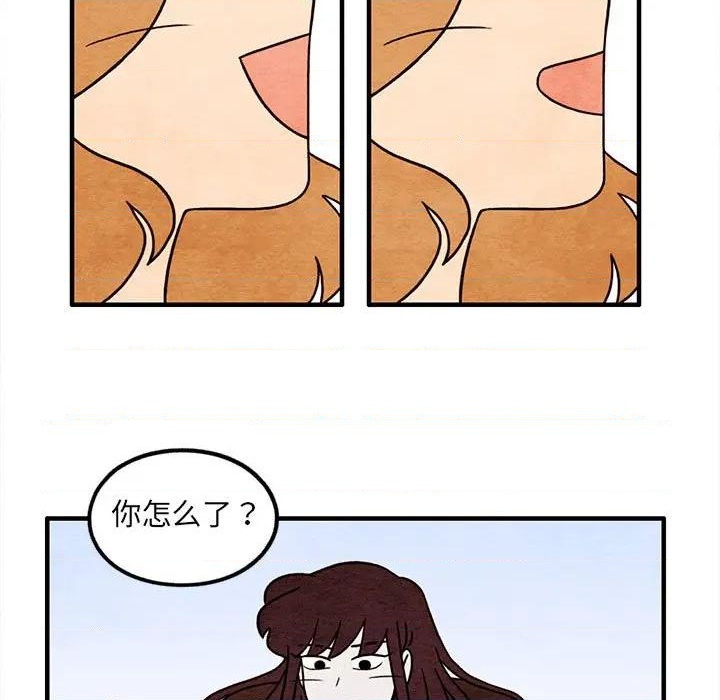 《超自然恋爱》第48话 第11页