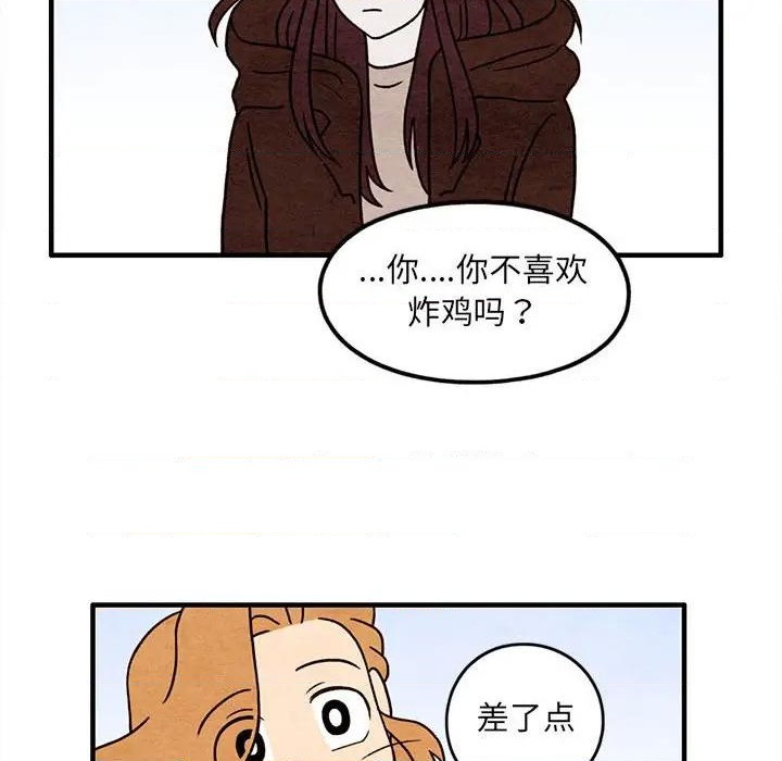 《超自然恋爱》第48话 第12页