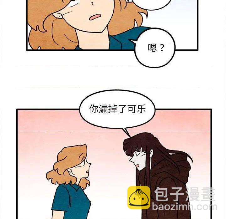 《超自然恋爱》第48话 第13页