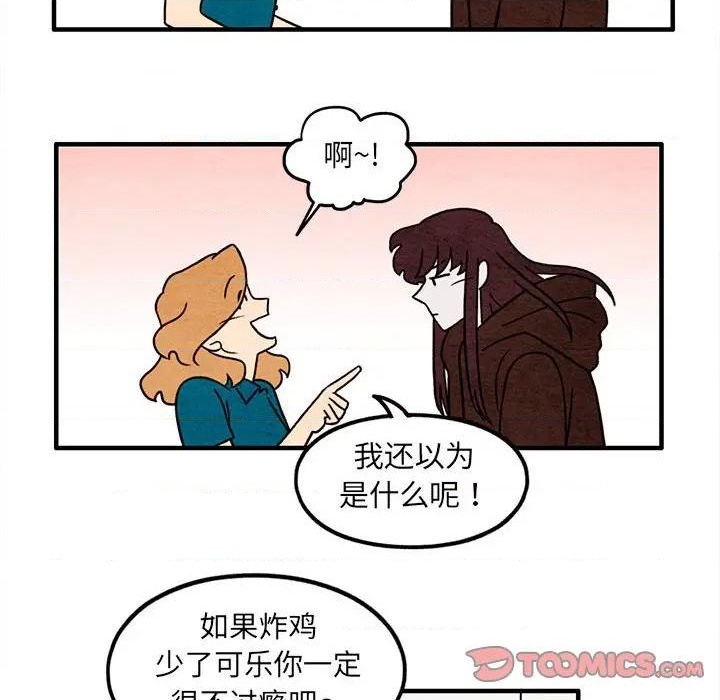 《超自然恋爱》第48话 第14页