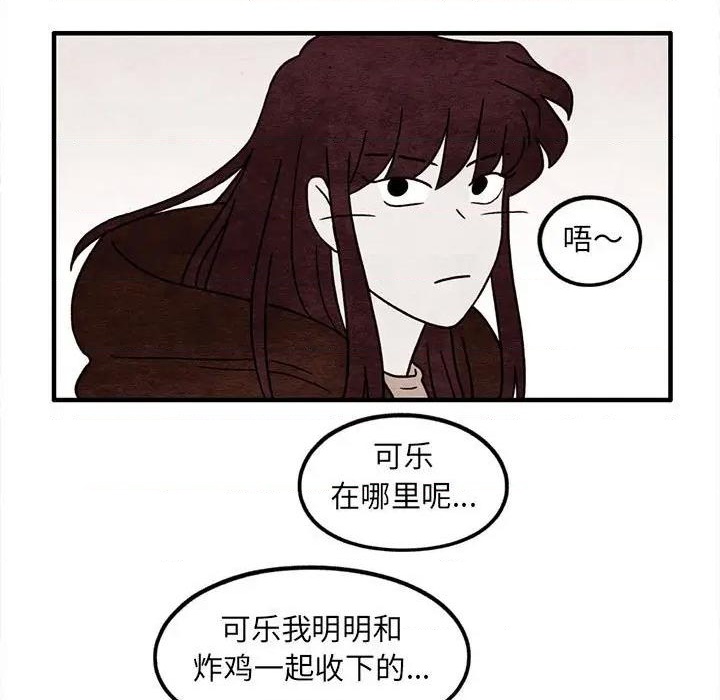《超自然恋爱》第48话 第17页