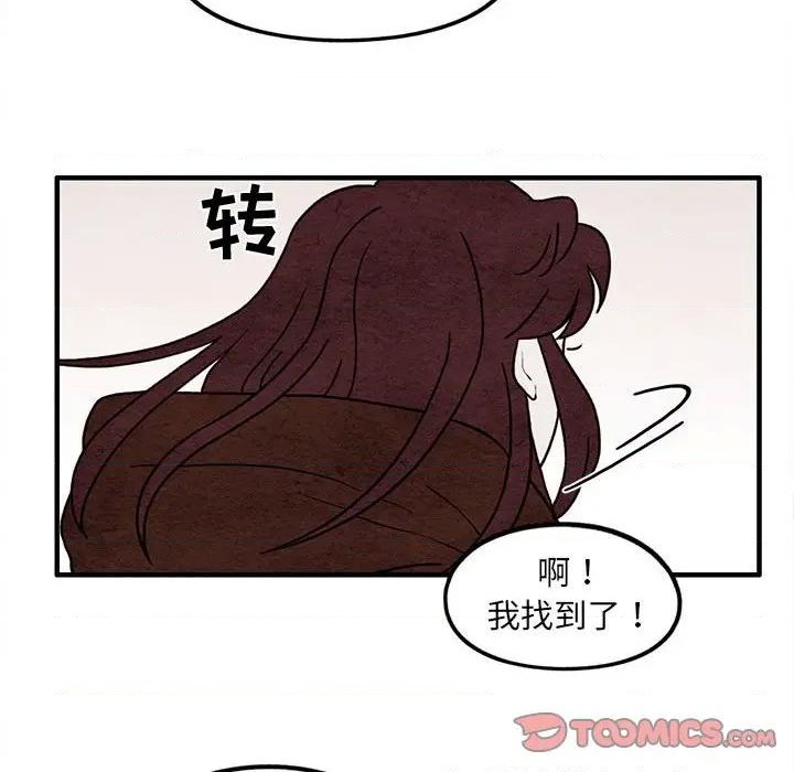 《超自然恋爱》第48话 第18页