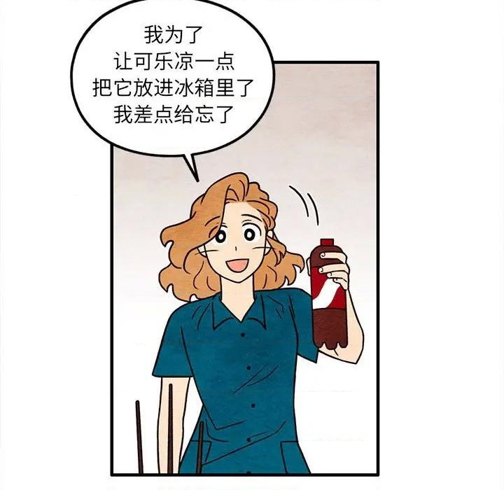 《超自然恋爱》第48话 第19页