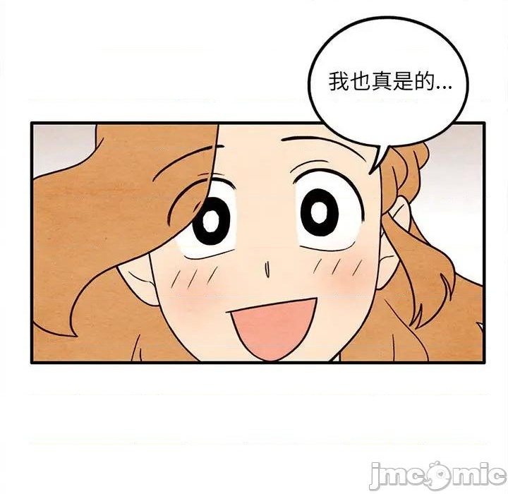 《超自然恋爱》第48话 第20页