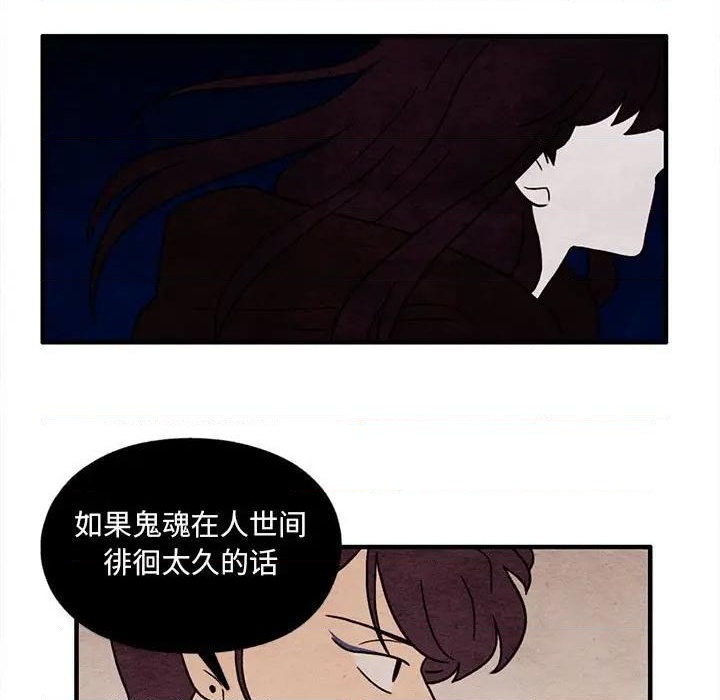 《超自然恋爱》第48话 第23页