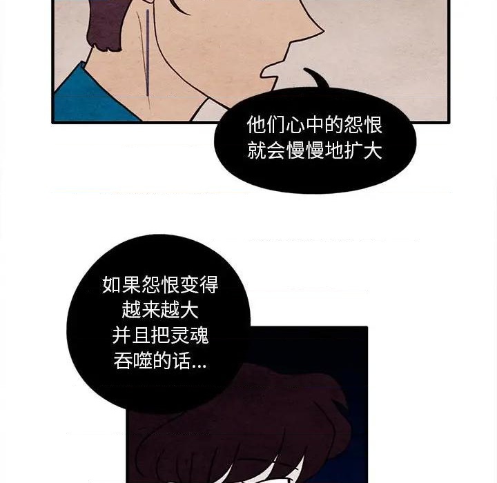 《超自然恋爱》第48话 第24页