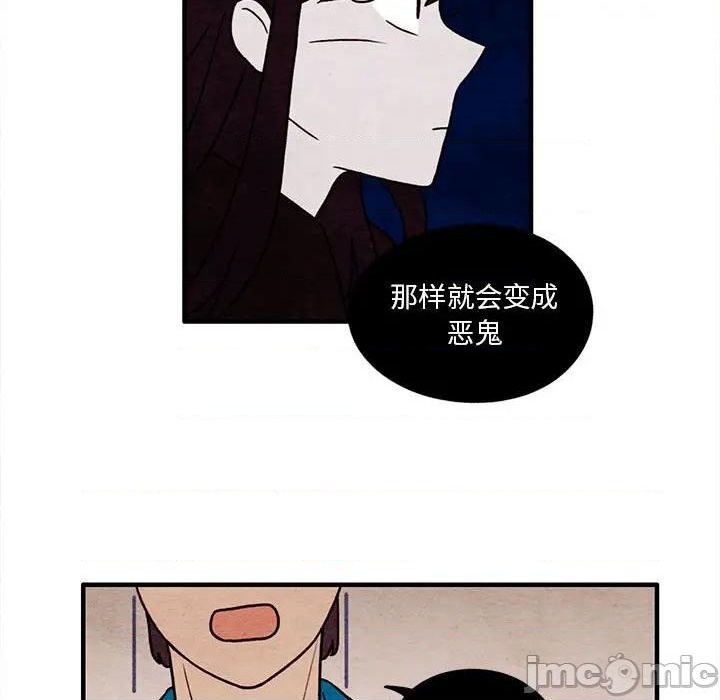 《超自然恋爱》第48话 第25页