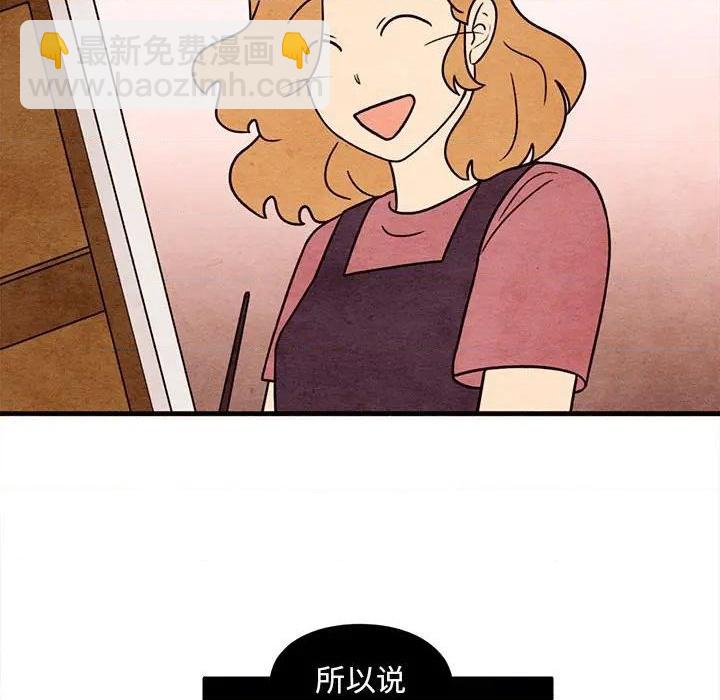 《超自然恋爱》第48话 第27页