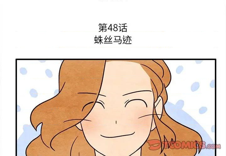《超自然恋爱》第48话 第2页