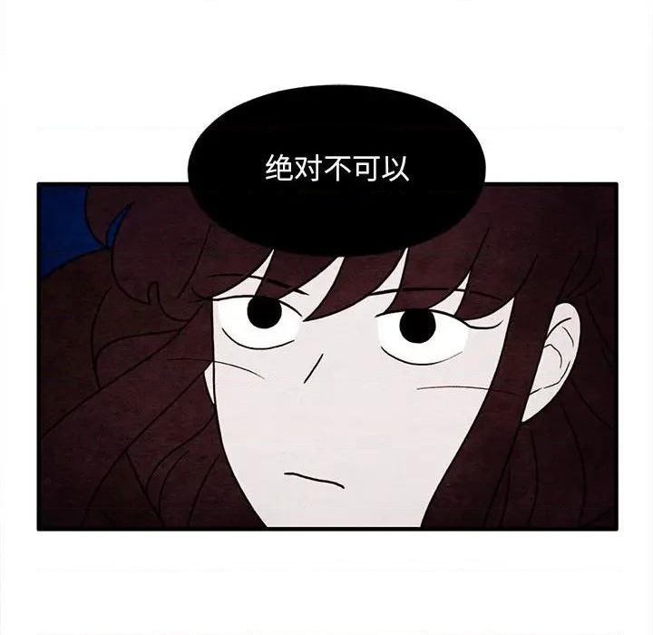 《超自然恋爱》第48话 第31页