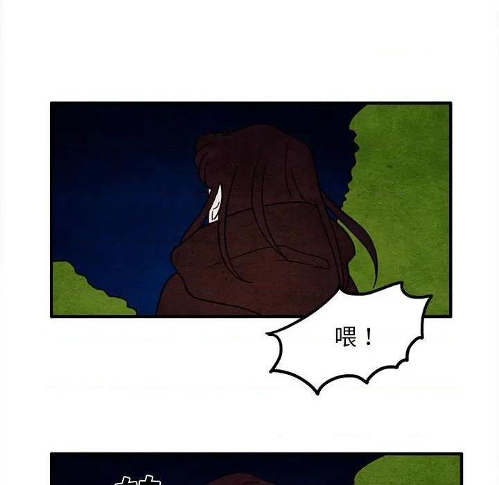 《超自然恋爱》第48话 第32页