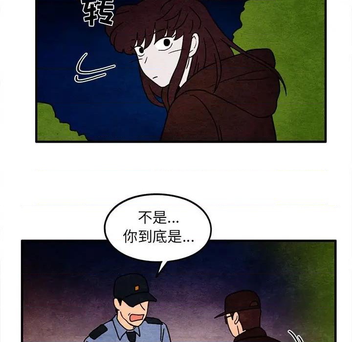 《超自然恋爱》第48话 第33页