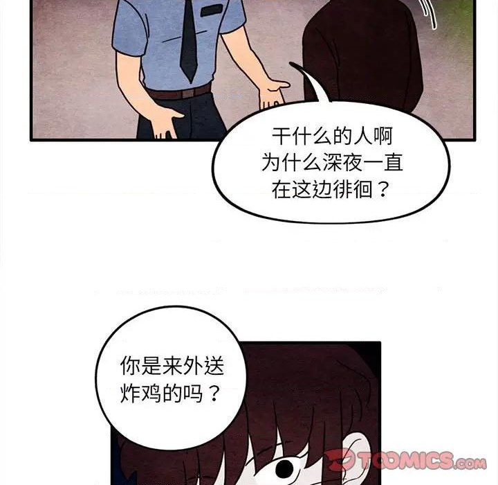 《超自然恋爱》第48话 第34页