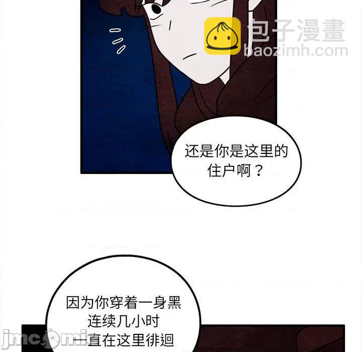 《超自然恋爱》第48话 第35页