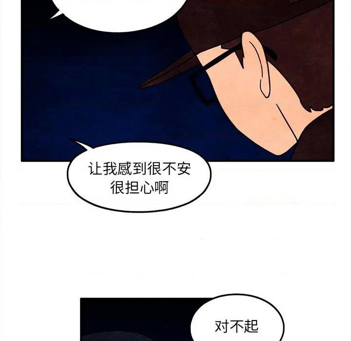《超自然恋爱》第48话 第36页