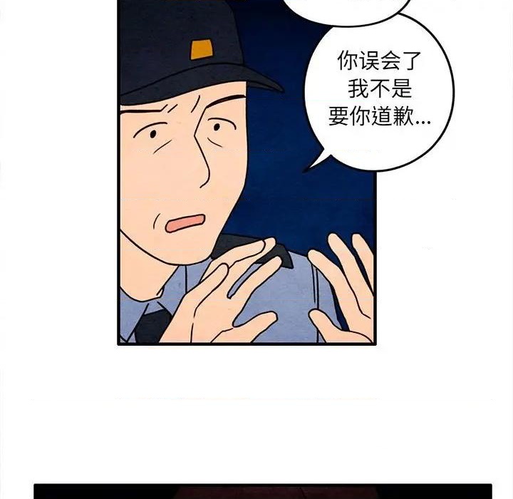 《超自然恋爱》第48话 第37页