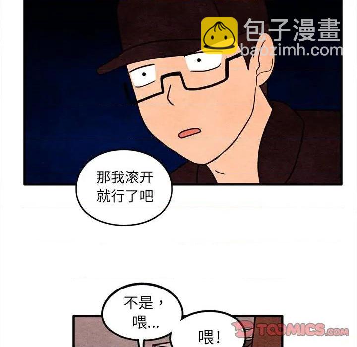 《超自然恋爱》第48话 第38页