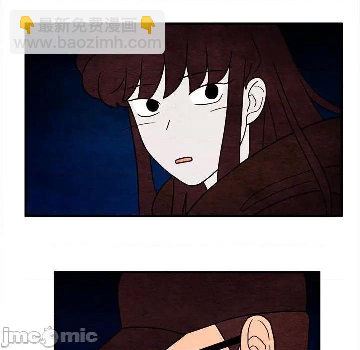 《超自然恋爱》第48话 第40页