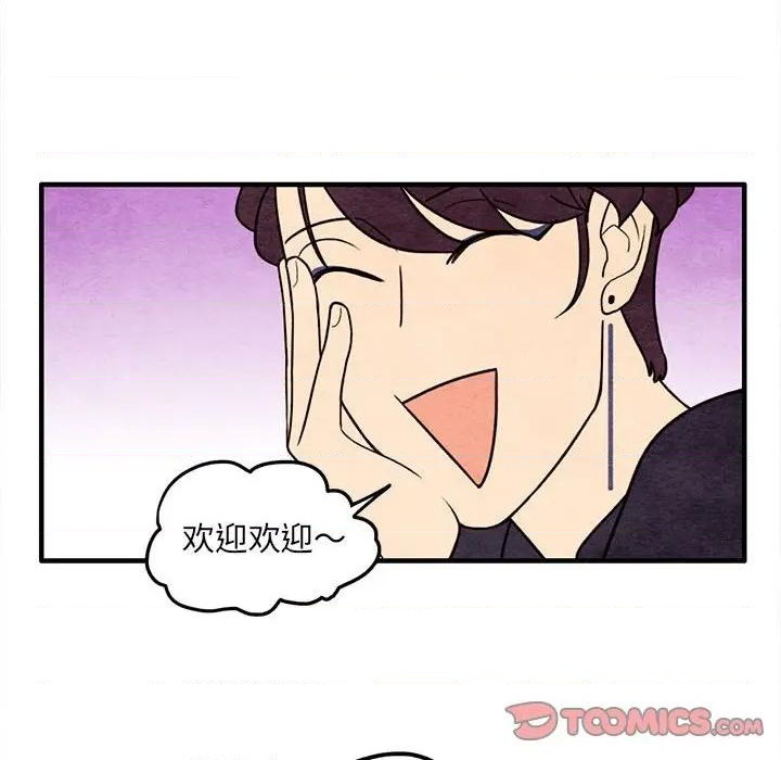 《超自然恋爱》第48话 第46页