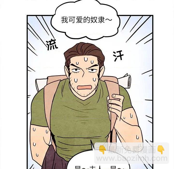 《超自然恋爱》第48话 第47页