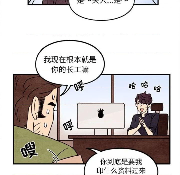 《超自然恋爱》第48话 第48页
