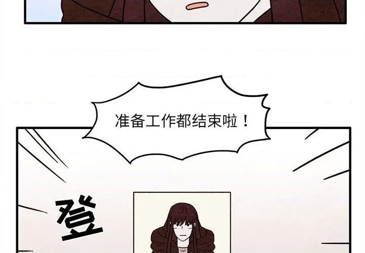 《超自然恋爱》第48话 第4页