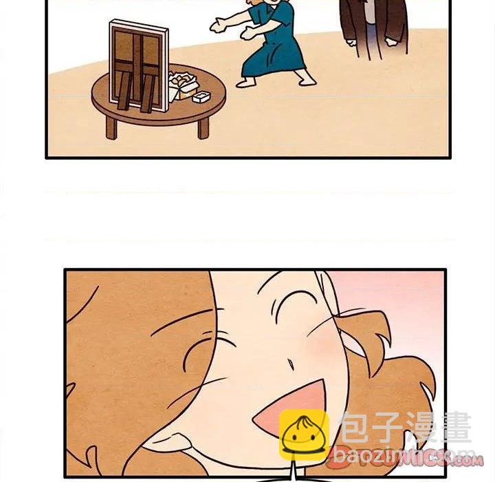《超自然恋爱》第48话 第6页