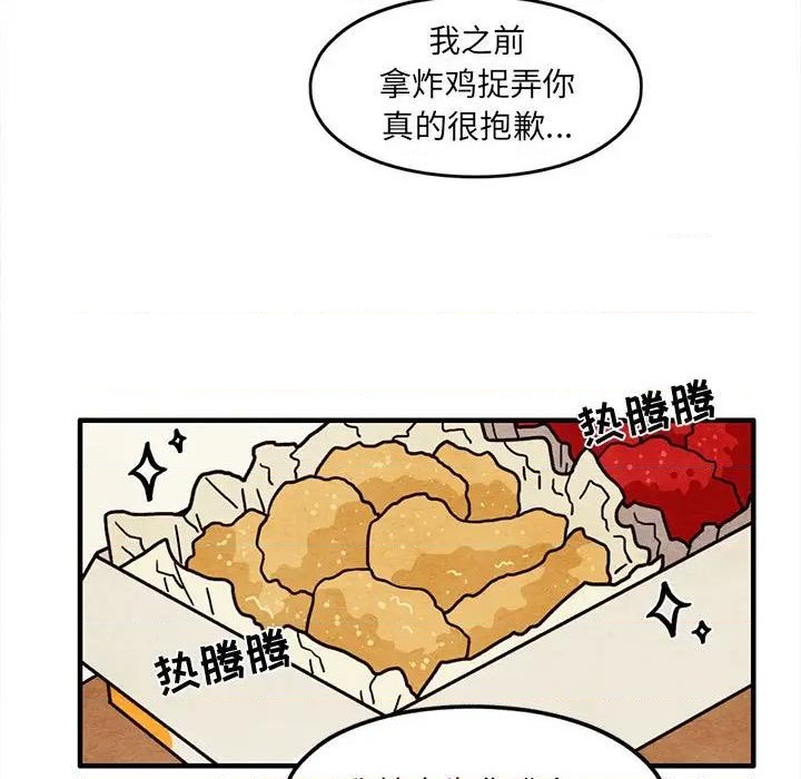 《超自然恋爱》第48话 第7页