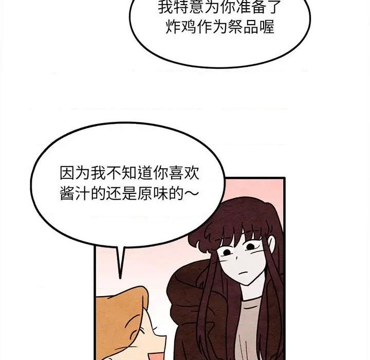 《超自然恋爱》第48话 第8页