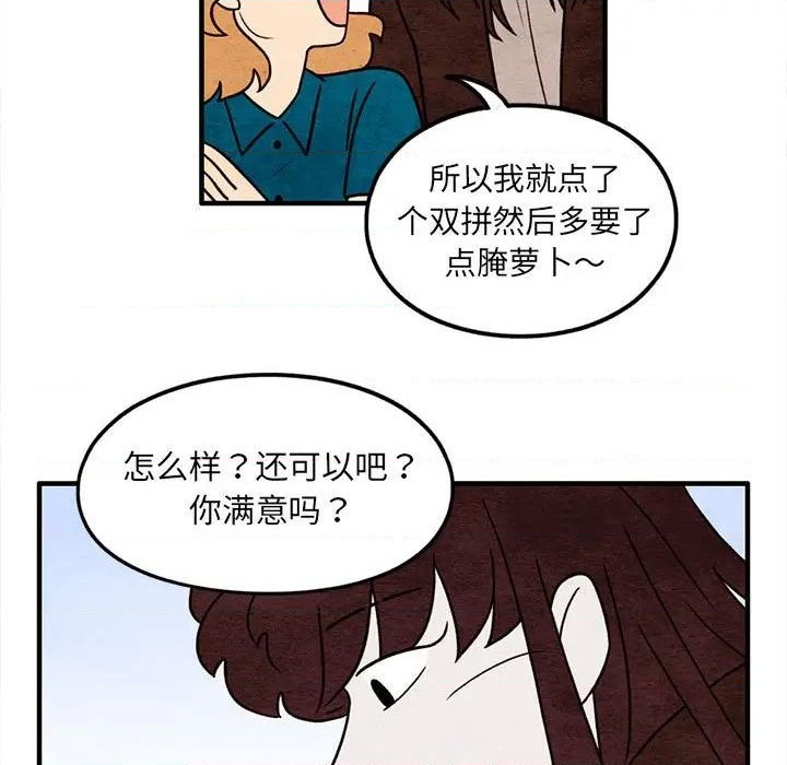 《超自然恋爱》第48话 第9页