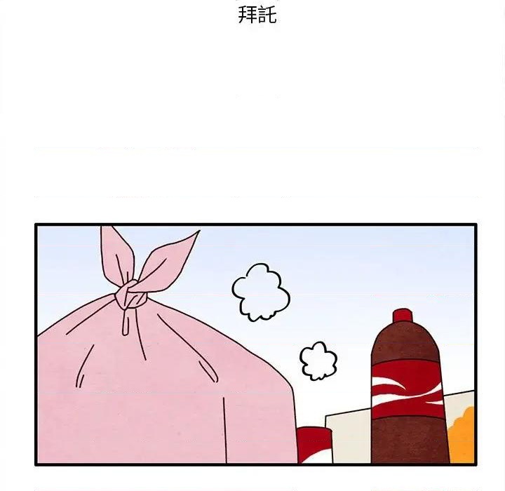 《超自然恋爱》第46话 第11页