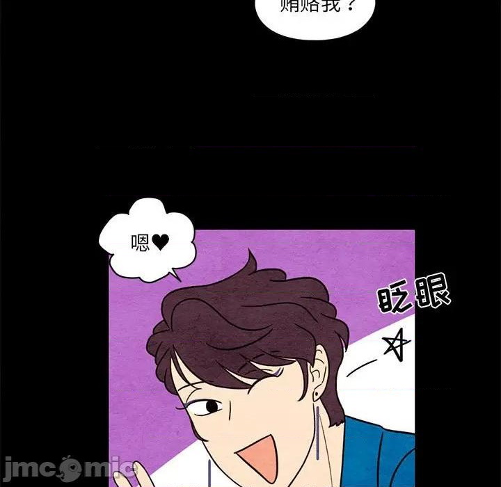 《超自然恋爱》第46话 第15页