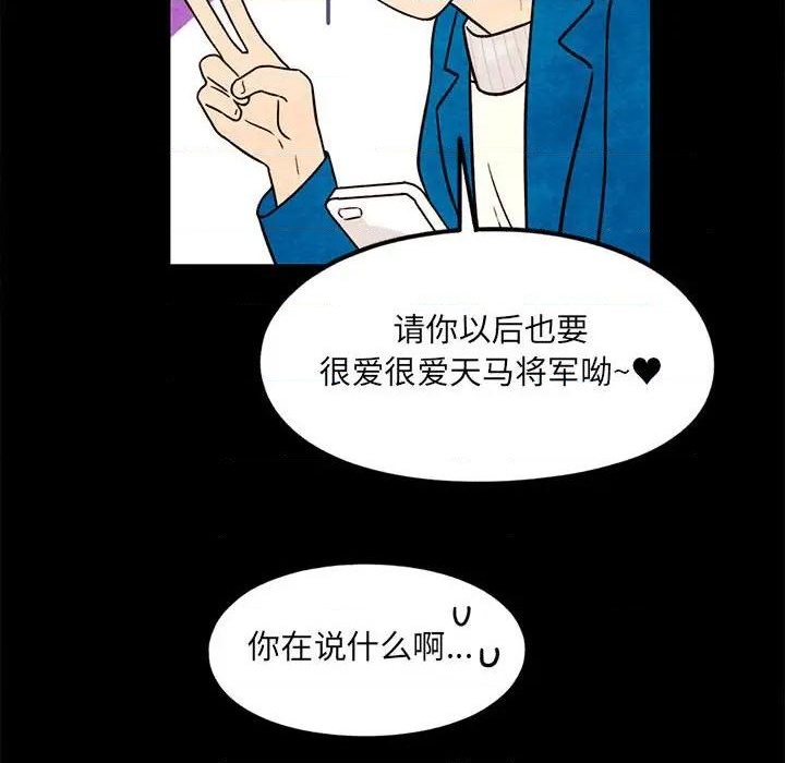 《超自然恋爱》第46话 第16页
