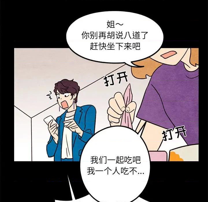 《超自然恋爱》第46话 第17页