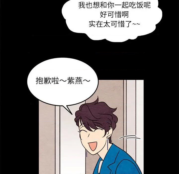 《超自然恋爱》第46话 第19页