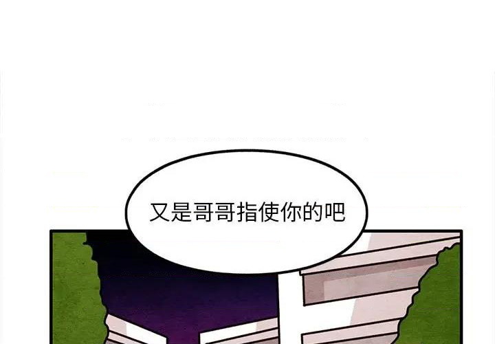 《超自然恋爱》第46话 第1页