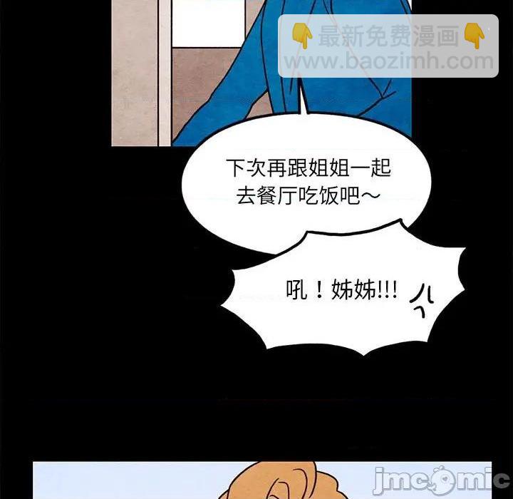 《超自然恋爱》第46话 第20页