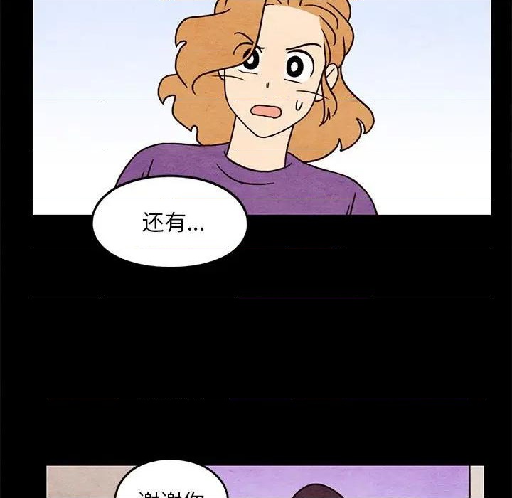 《超自然恋爱》第46话 第21页