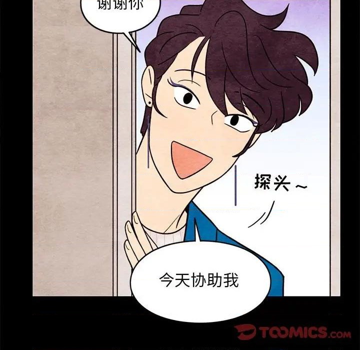 《超自然恋爱》第46话 第22页