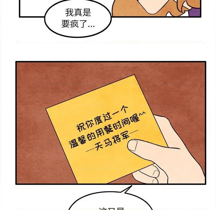 《超自然恋爱》第46话 第24页