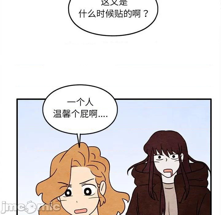 《超自然恋爱》第46话 第25页