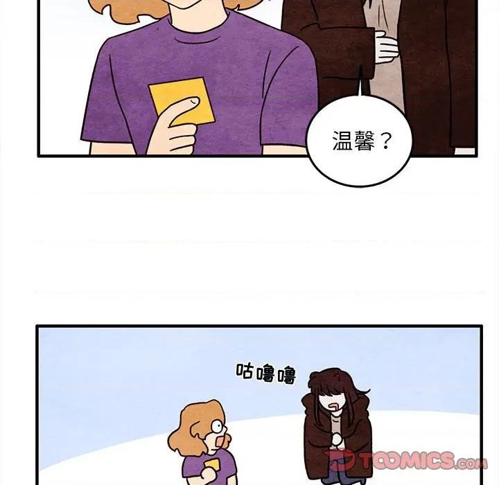 《超自然恋爱》第46话 第26页