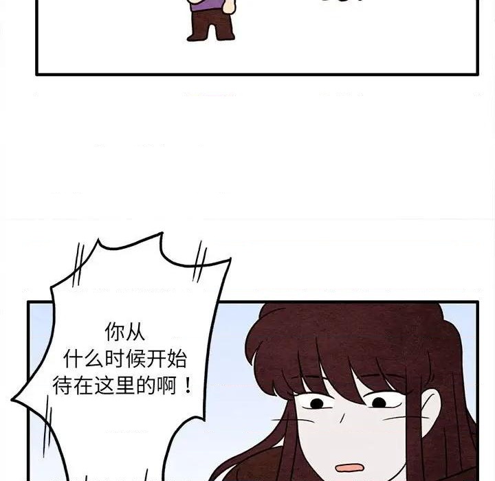 《超自然恋爱》第46话 第27页