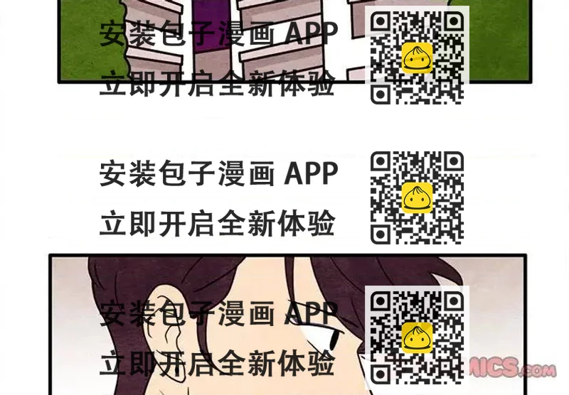 《超自然恋爱》第46话 第2页