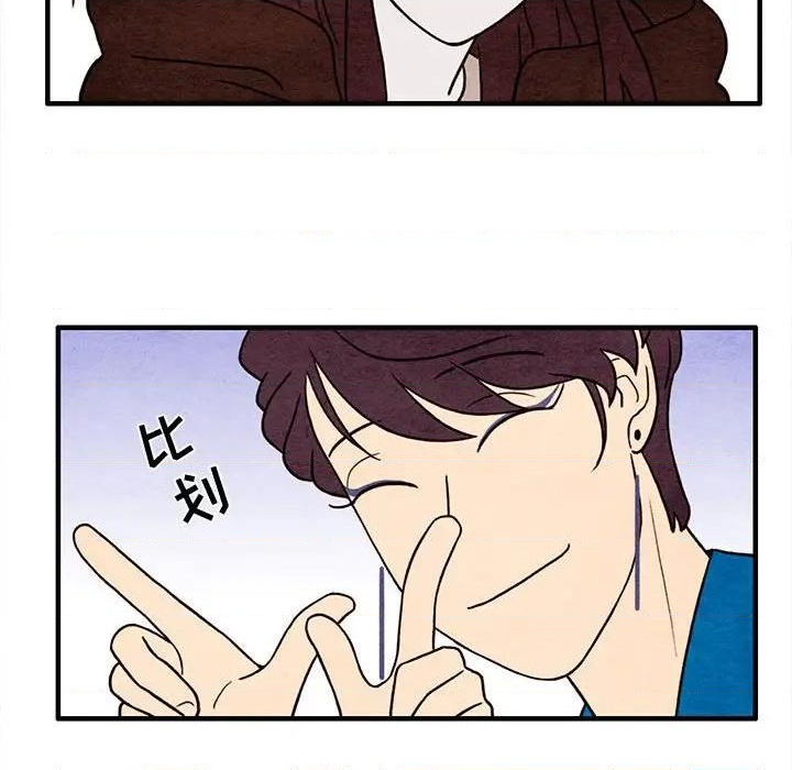 《超自然恋爱》第46话 第33页